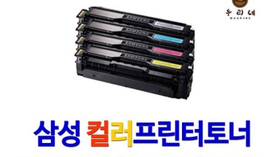 내 맘 속 1등! ✨ c1404w 프린터 토너 후기 & 꿀팁 대방출!